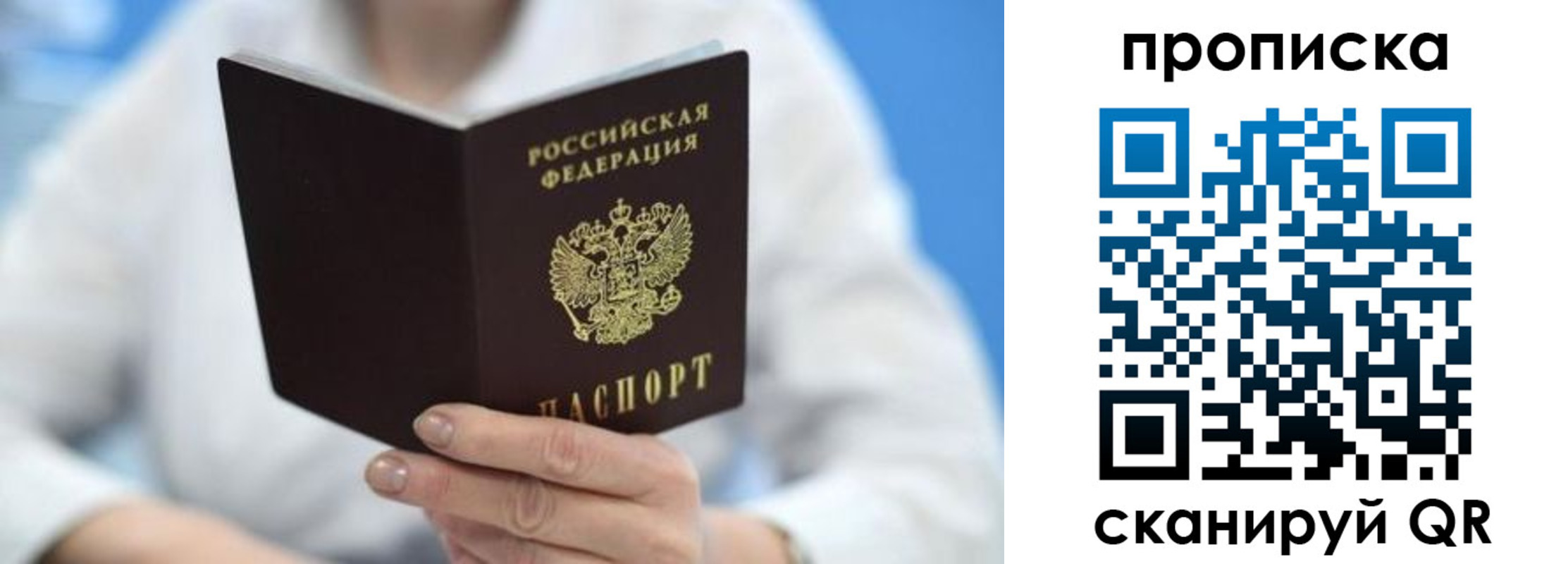 прописка регистрация в Козельске