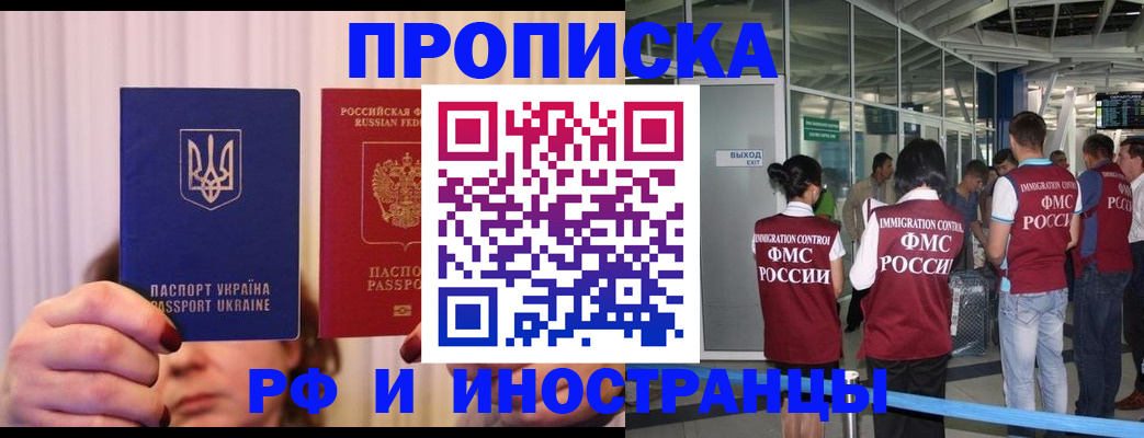 временная регистрация для всех в Козельске