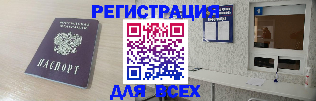 временная регистрация поиск в Козельске