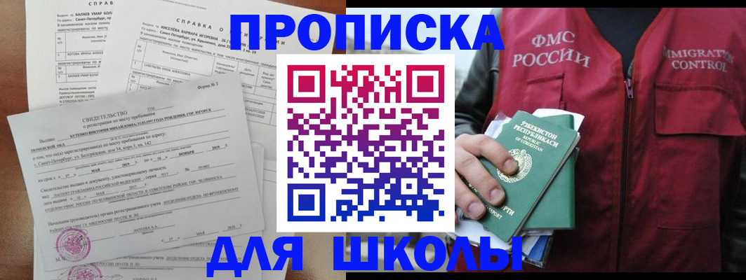 прописка регистрация в Козельске