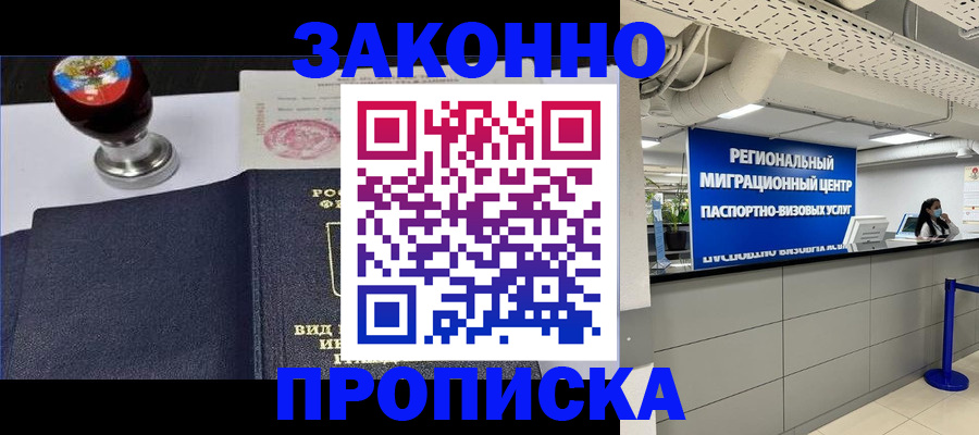 временная регистрация в квартире в Козельске