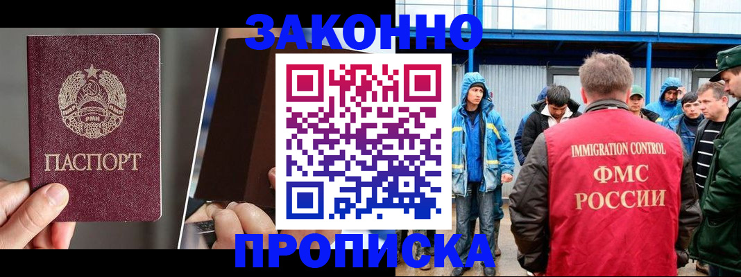 временная регистрация недорого в Козельске