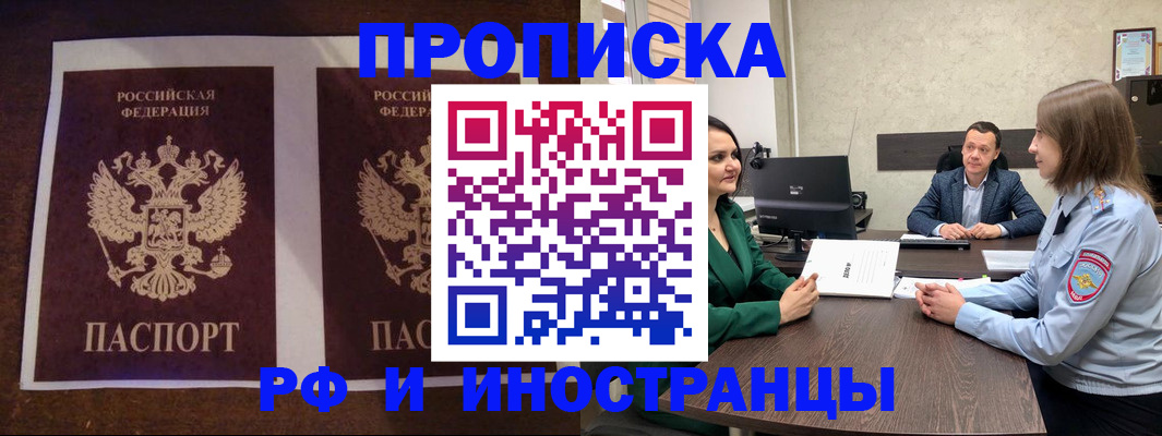 прописка для кредита в Козельске